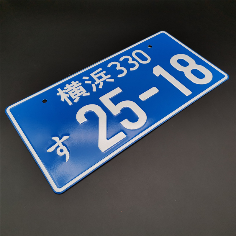 横浜330-2518