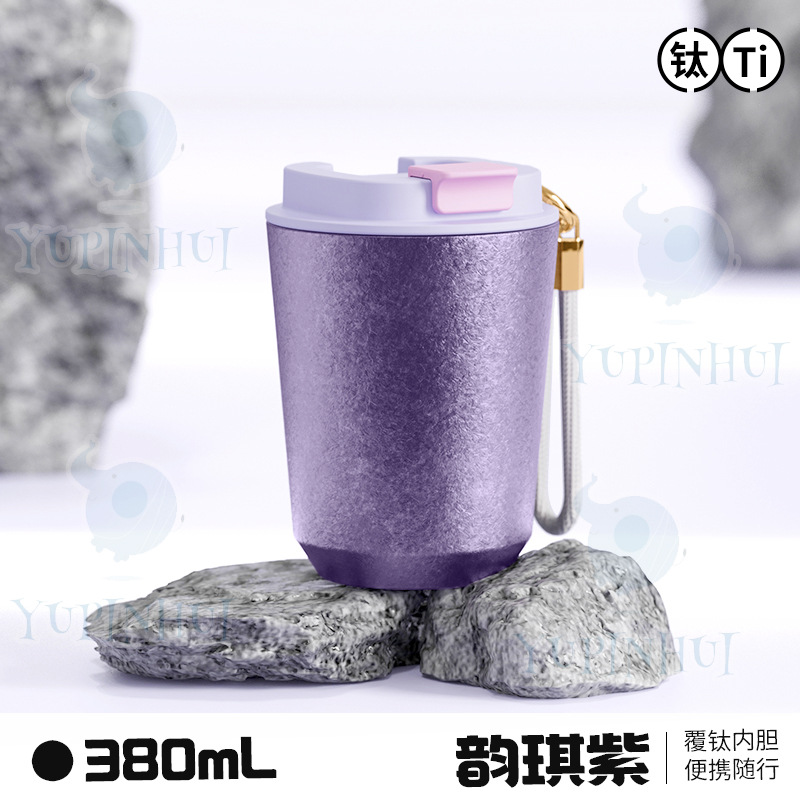 ユンチパープル(380ml)