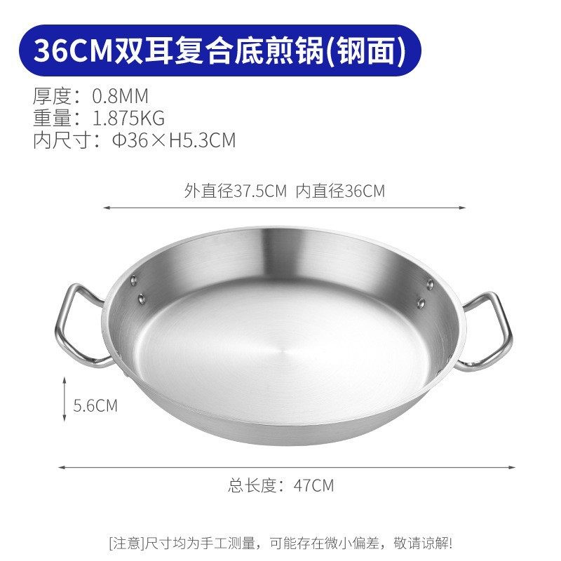 36cm複合底フライパン (鋼面、両耳)