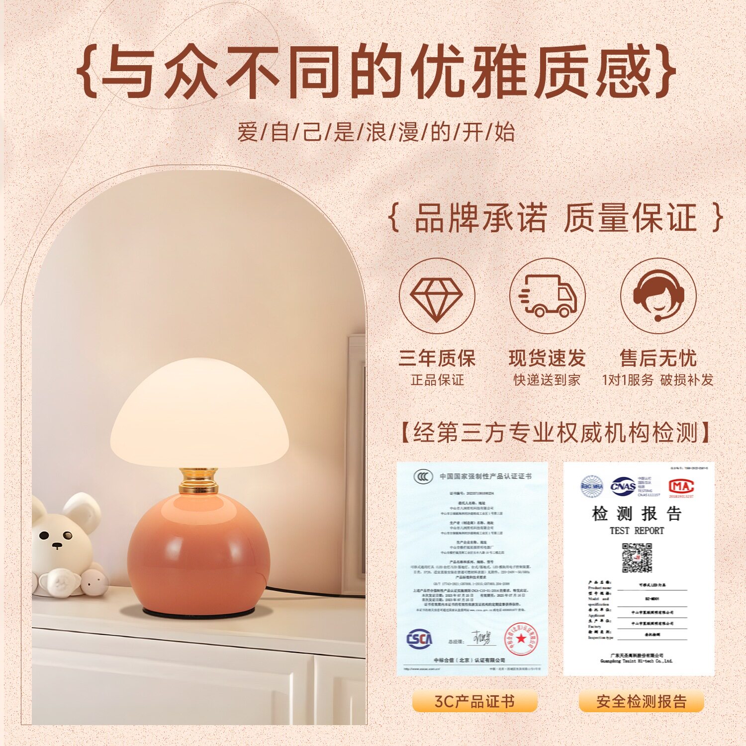 ブランド、品質保証、安心のアフターサービス