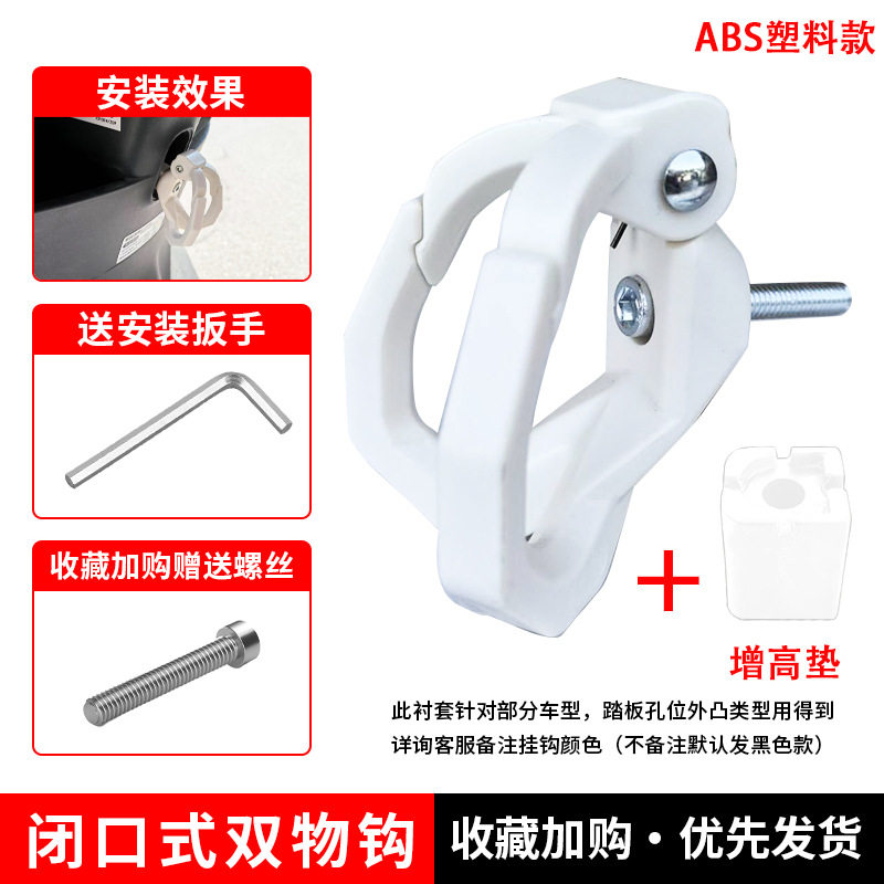 ABS/ベージュ【脱落防止フック＋高さ調整パッド】工具付き