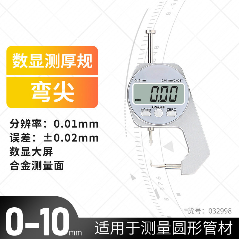 032998 エルボ 0-10MM