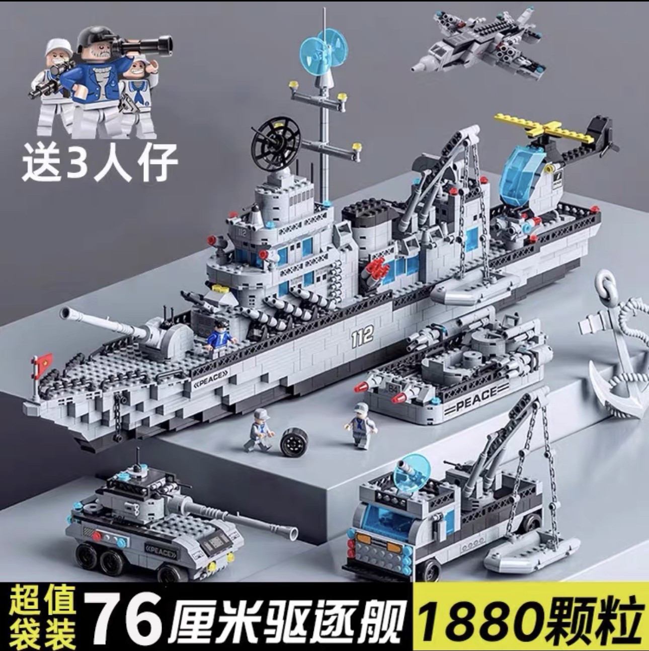 76cm クルーザー デストロイヤー 6-in-1 バッグ [インパルス特別オファーの最後の 5 セット]