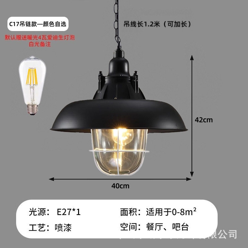 C17 吊り下げチェーンモデル - 40CM (ガラスなし)
