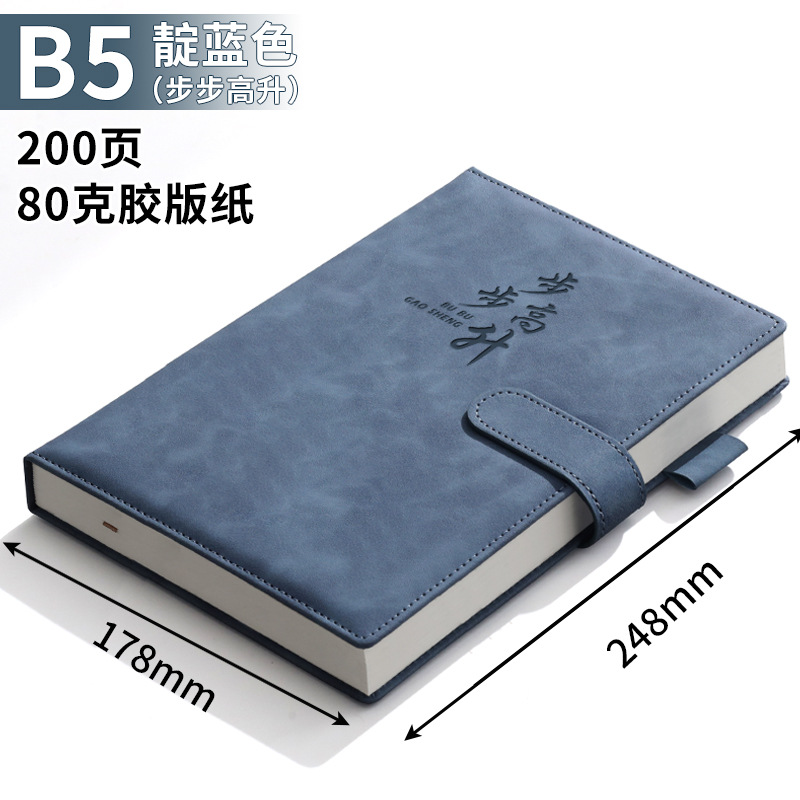 B5-200ページ インディゴ（ステップバイステップ）