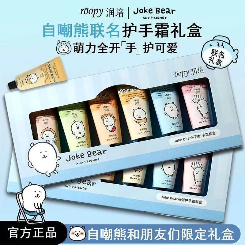 自虐クマ 共同ブランド ギフトボックス 12g*6 【ギフトバッグ無料】