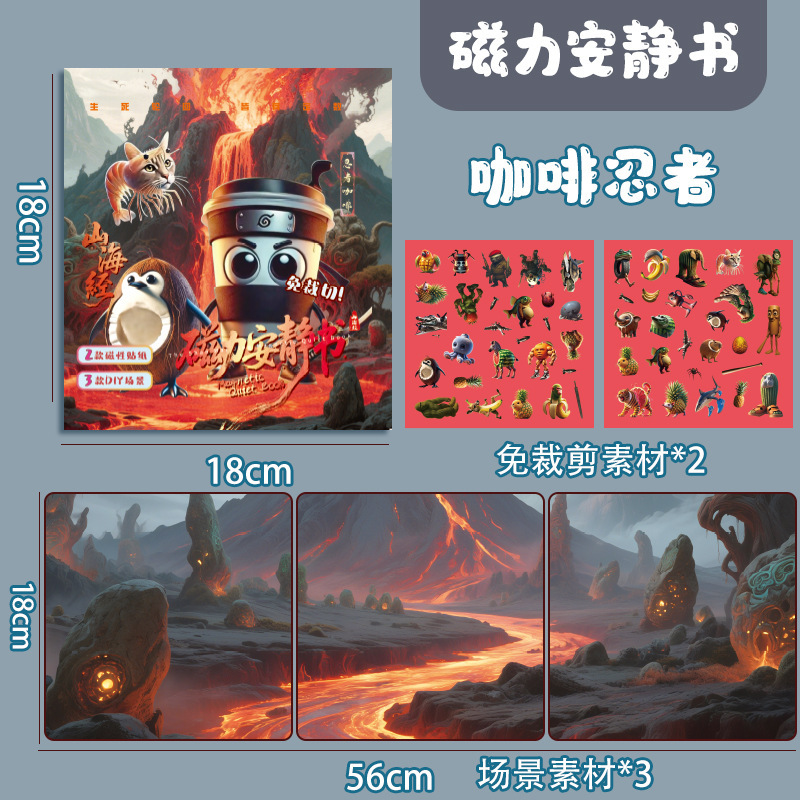 A444 山と海の古典 磁気静かな本-コーヒー忍者