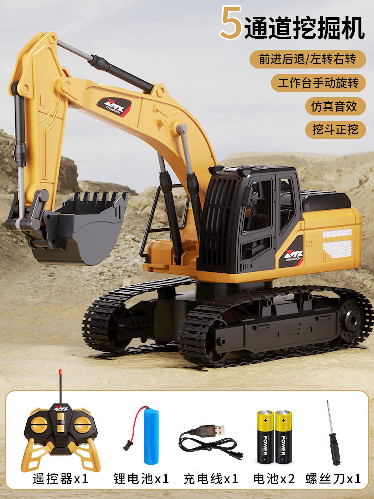 リモコンショベル-5チャンネル[プラスチックディギングヘッド]