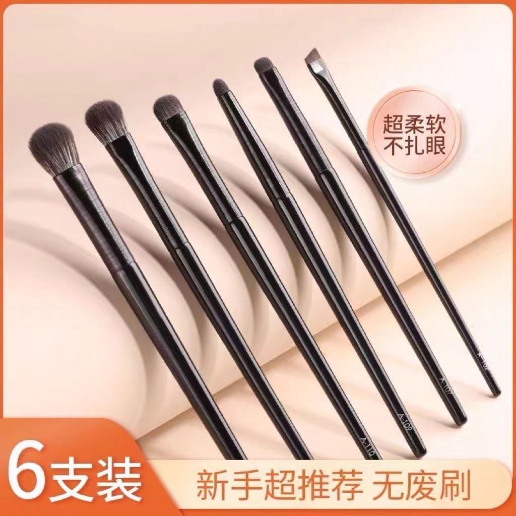 アイシャドウ6本セット