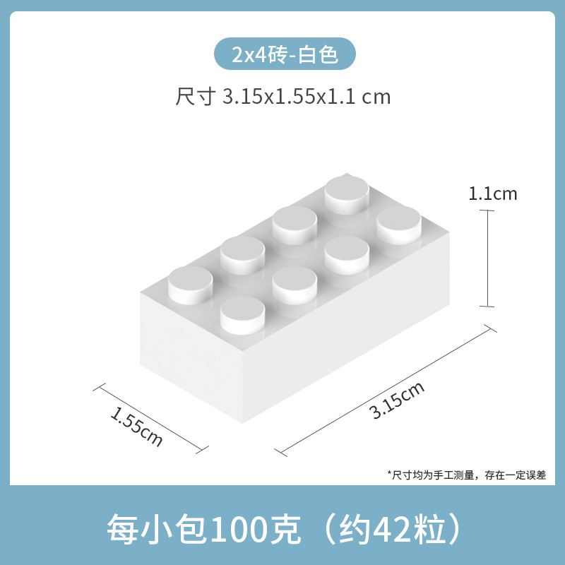 小粒2*4厚レンガ8穴白色100グラム