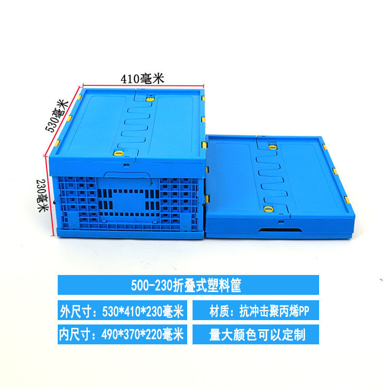 500-230蓋付き530*410*230mm; 青