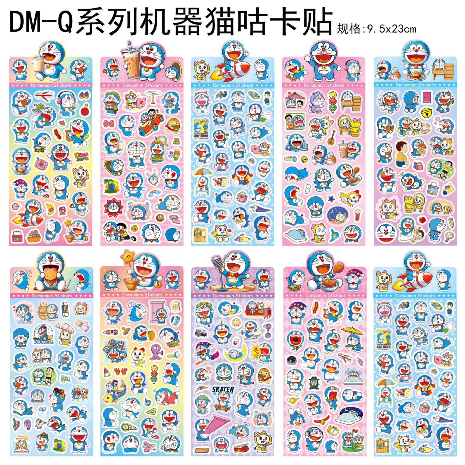 DMQマシンニャー