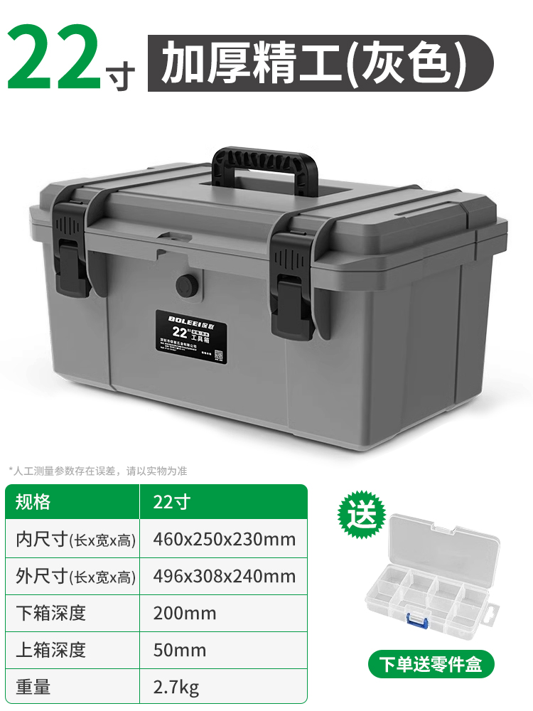 22inch グレー タクティカル ツール ボックス (屋外保護力派)