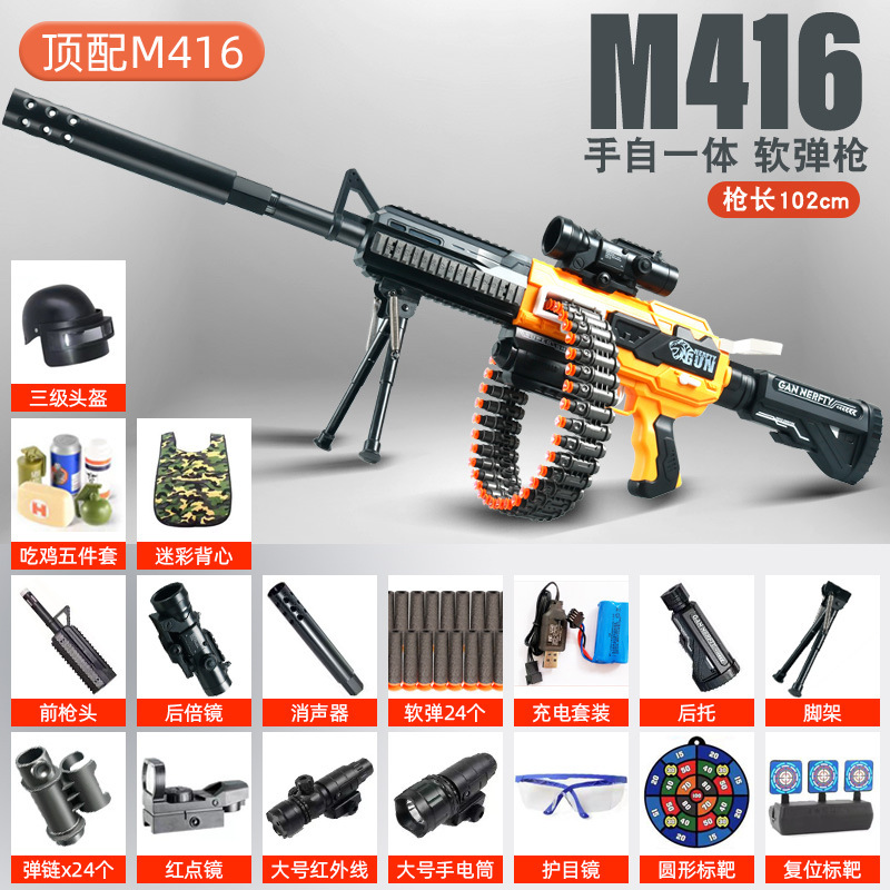 M416ハンドオールインワン106cm【サンシャインオレンジ】トップス