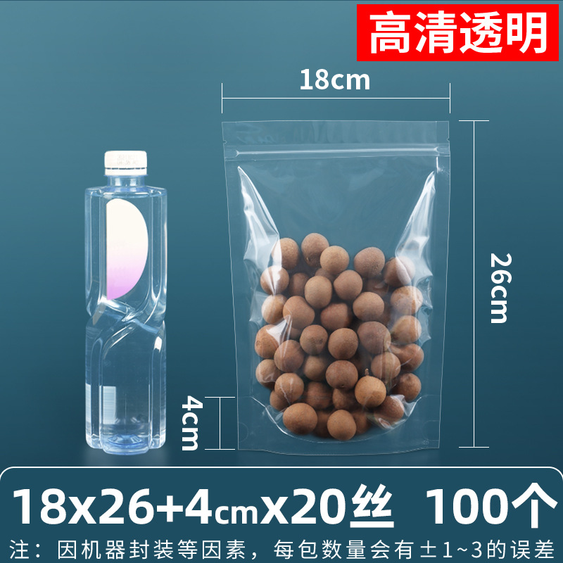 18×26+4cm*20 シルク[透明スタンド袋]*[100枚価格]