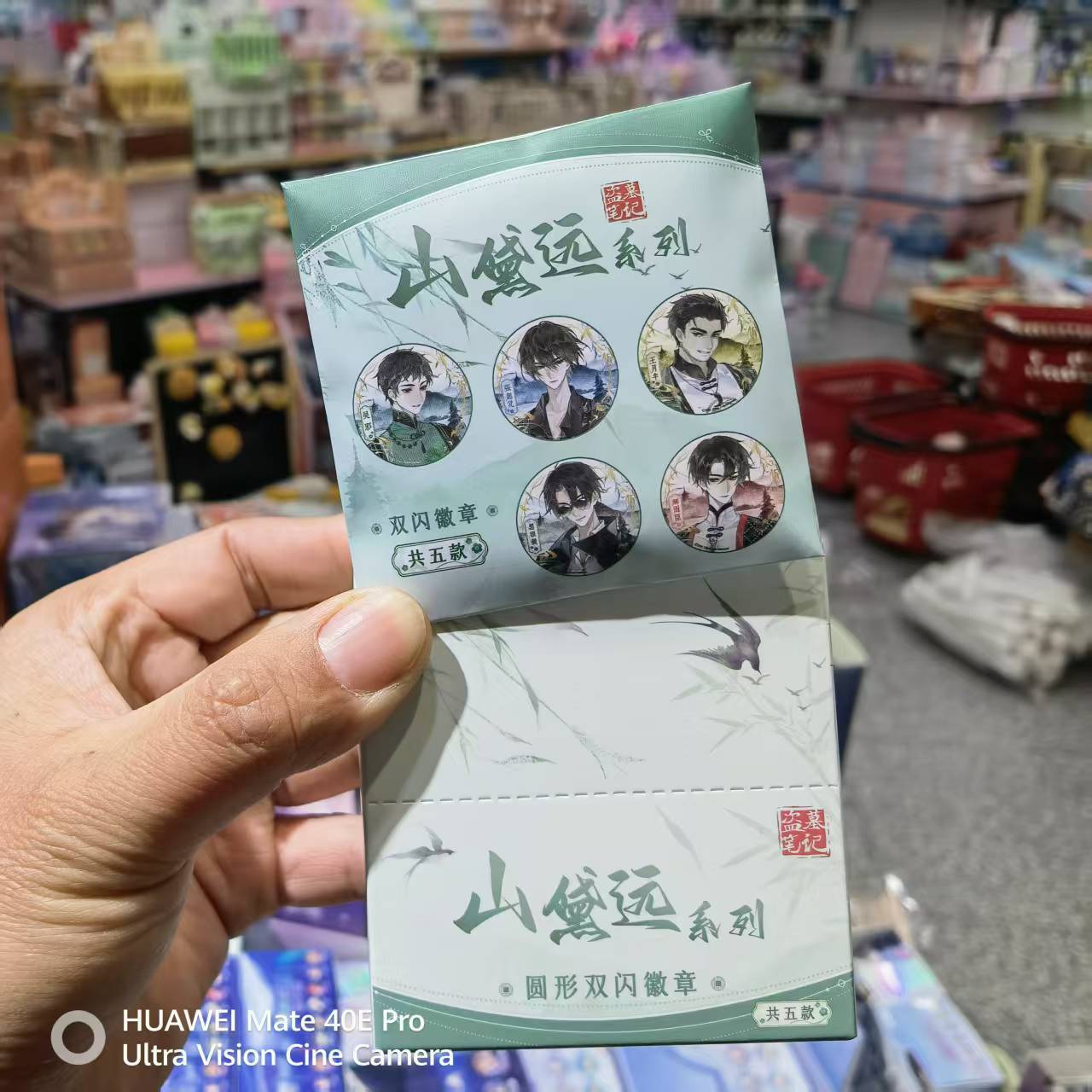 墓泥棒ノート シャンダイユアン ダブルフラッシュバッジ [5個/箱]