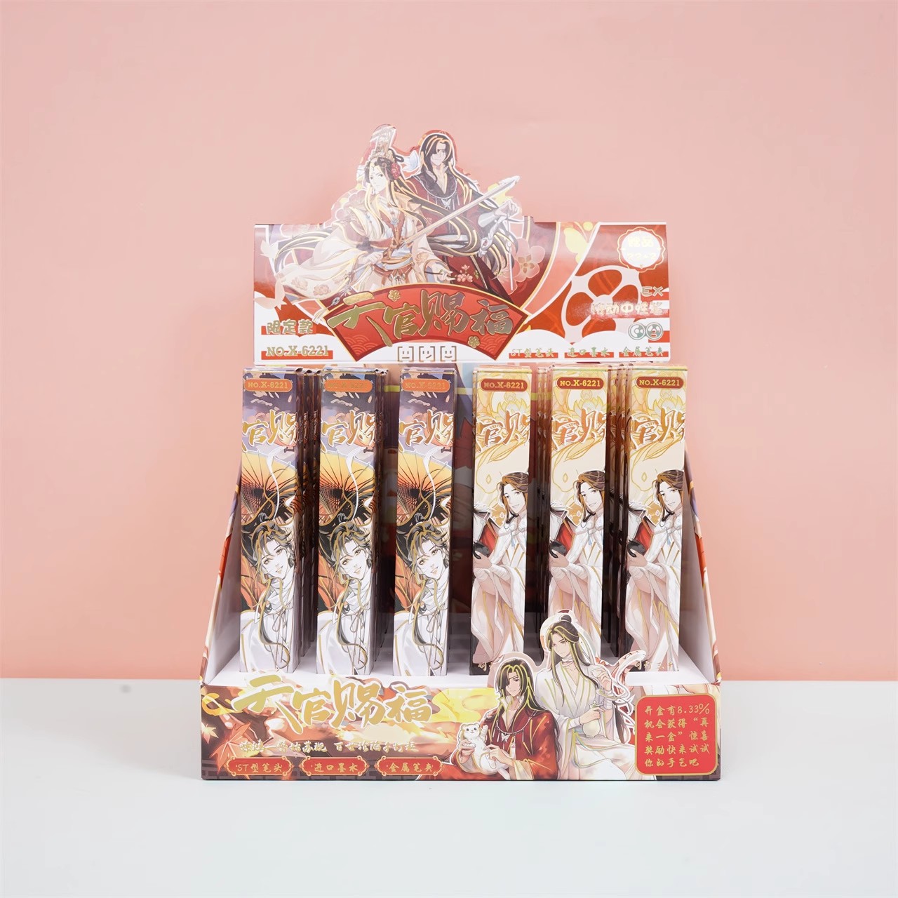 X-6221 天関祝福 ブラインドボックスペン [22発、24箱入り]