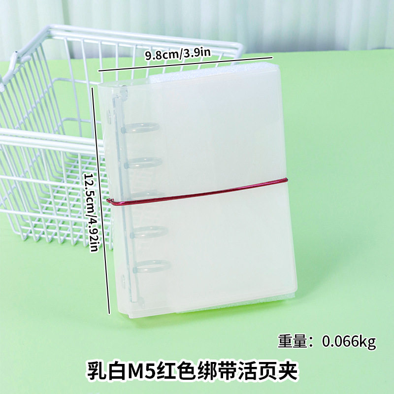 乳白色のM5赤ストラップバインダー