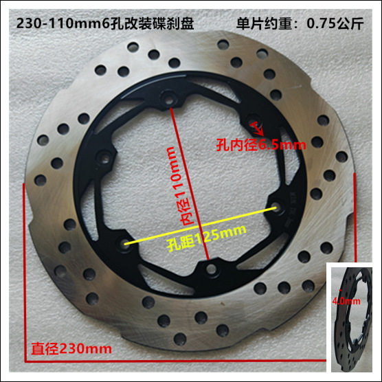 230/110/6.5 ディスクブレーキディスク