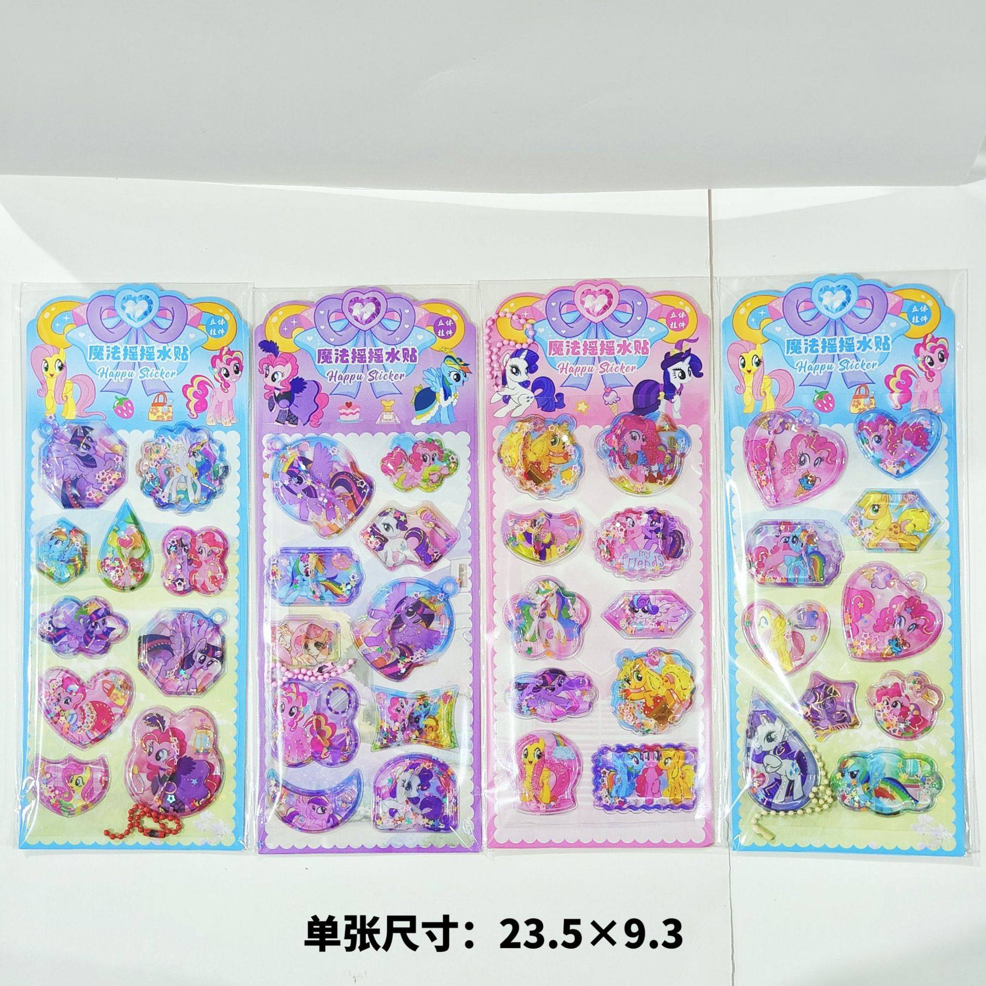 ポニースタイル - ランダム1個（4スタイル混合、1箱24個お取りください）