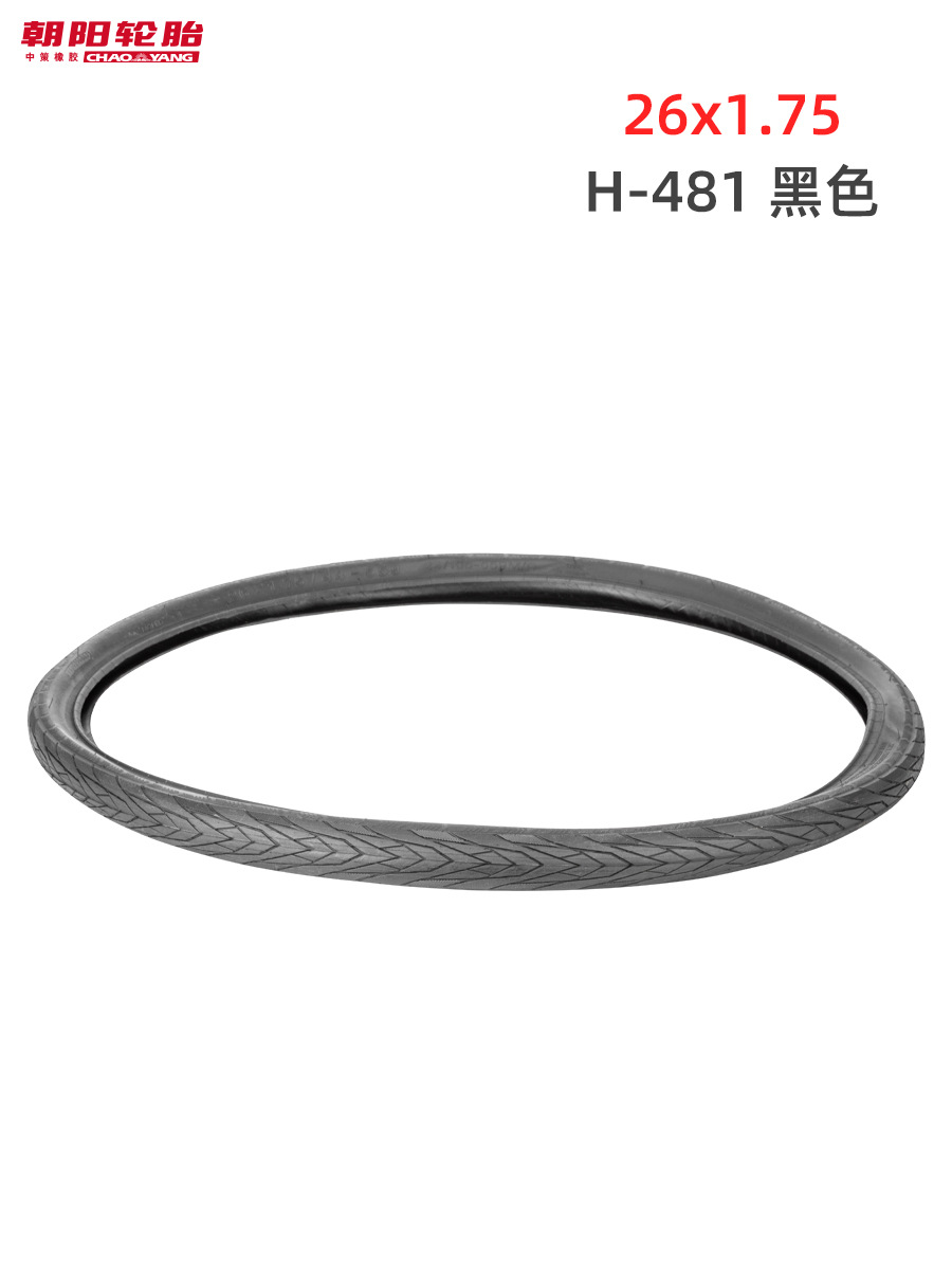 26×1.75 ブラック H481