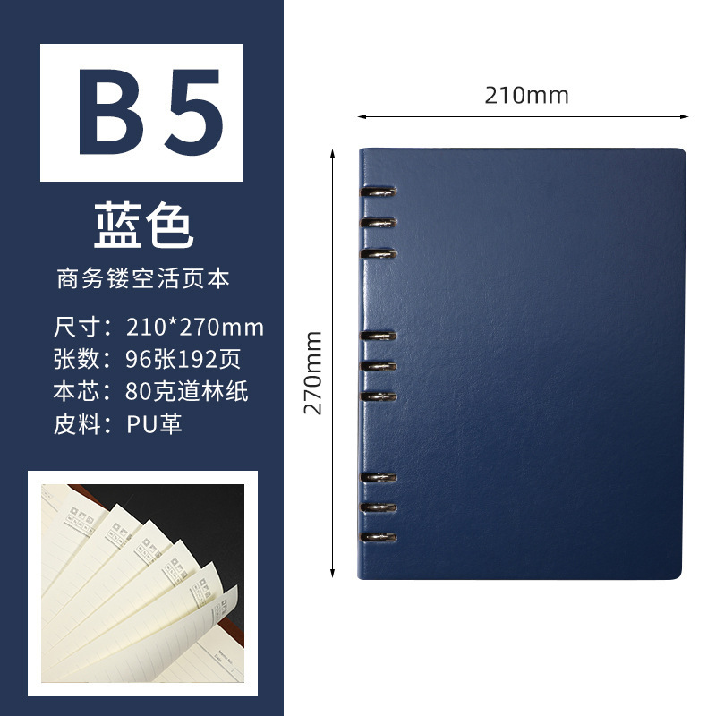 B5 ブルー（ビジネス9穴ルーズリーフブック）
