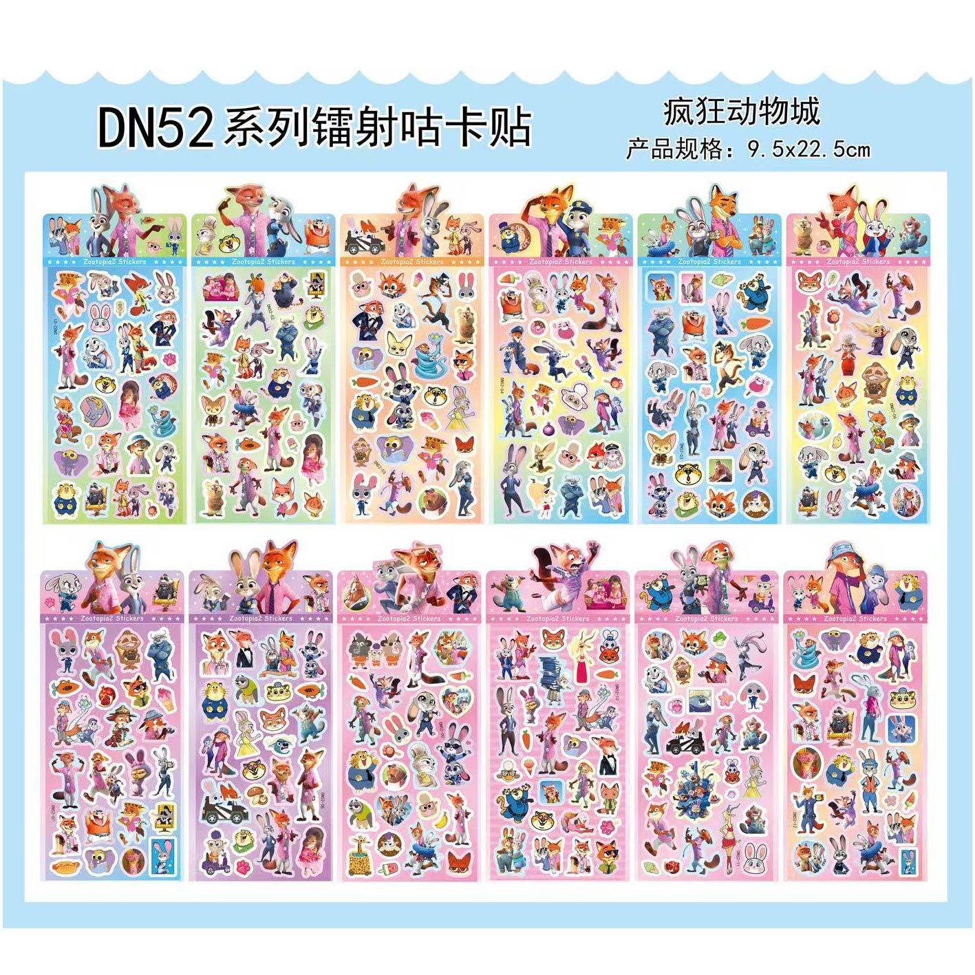 DN52 ズートピア 2 混合バッチ