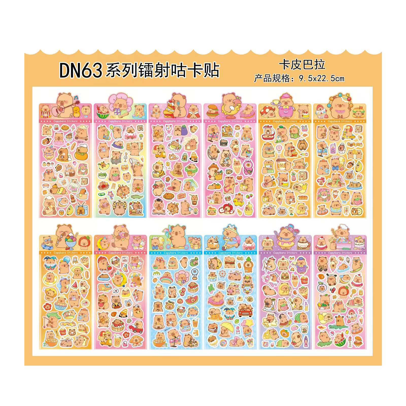 DN63 カピバラ混合バッチ