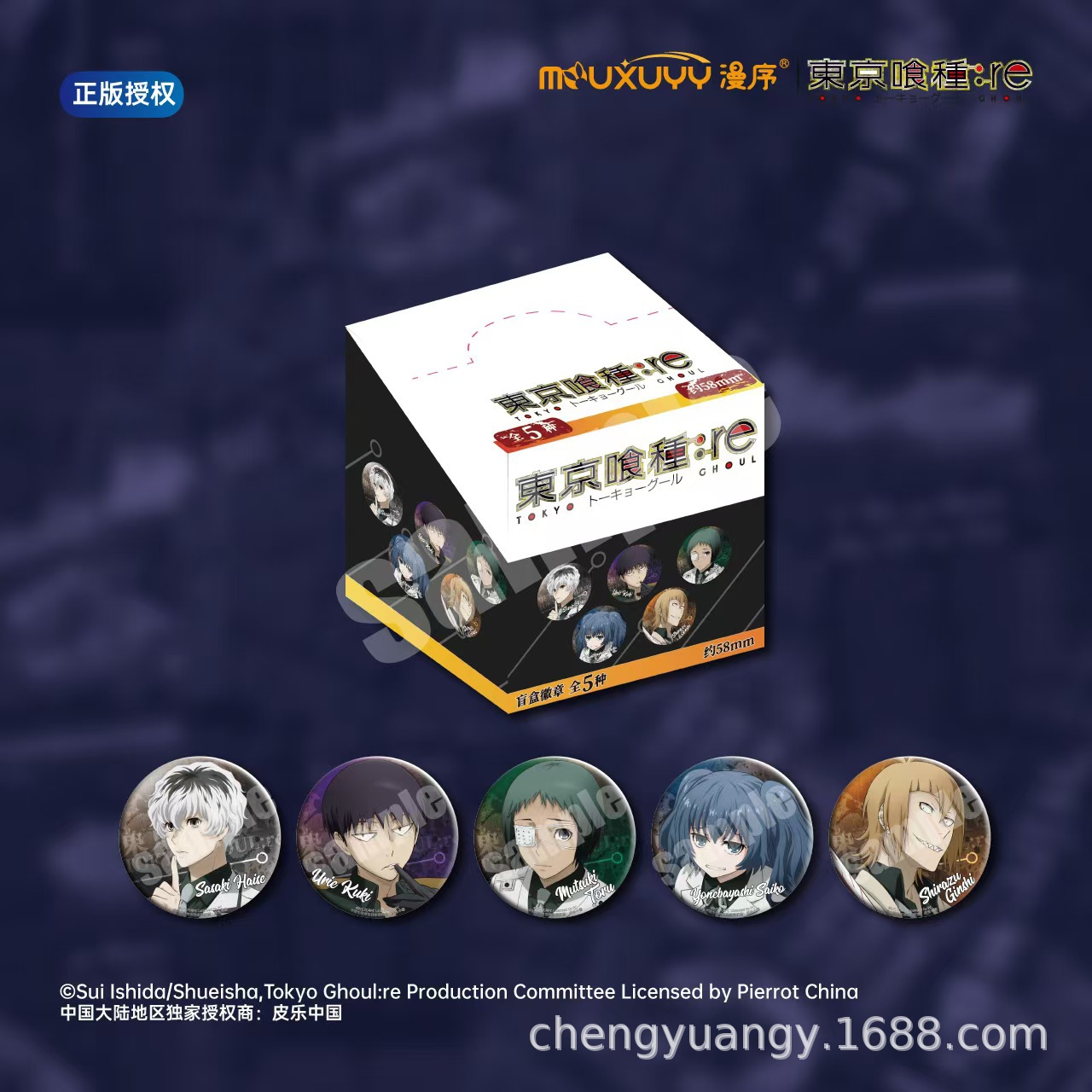 東京種reキャラクターバッジ【5個入り】