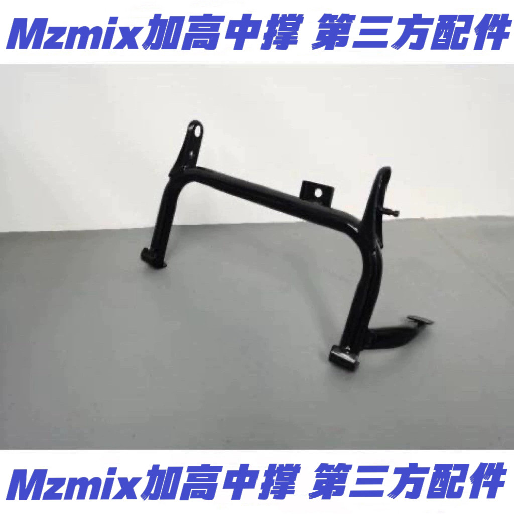 Mzmix プラス ハイスクール サポート (タイヤまたはショックアブソーバーを変更する場合に利用可能)