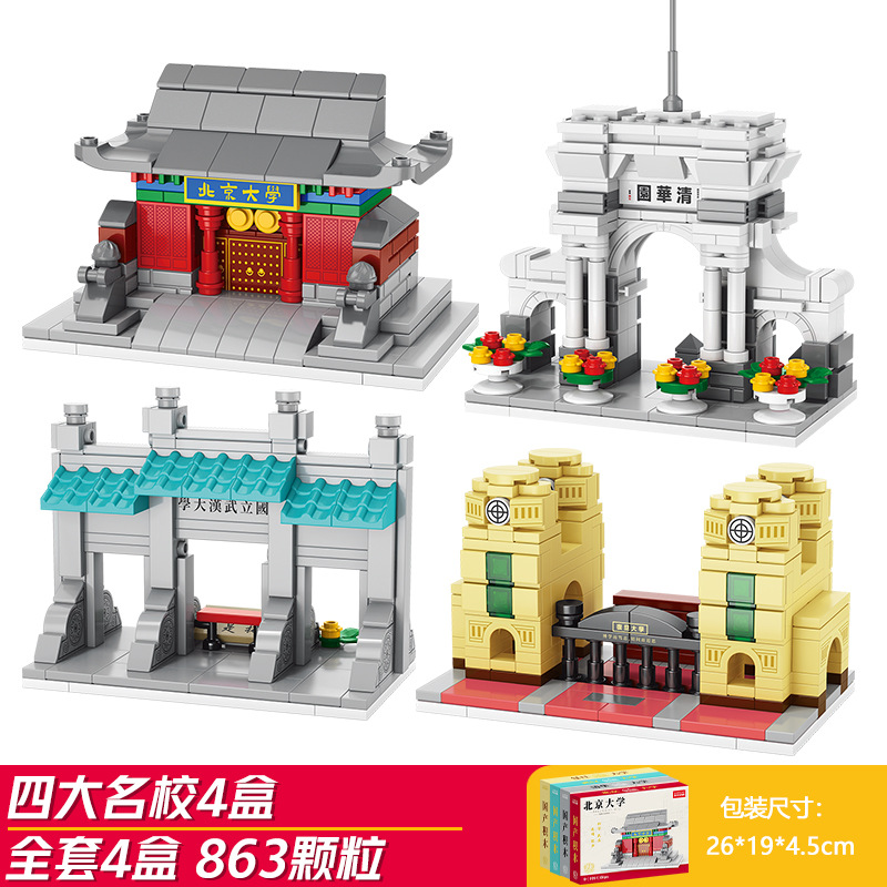 名門校4校の4箱（863粒）