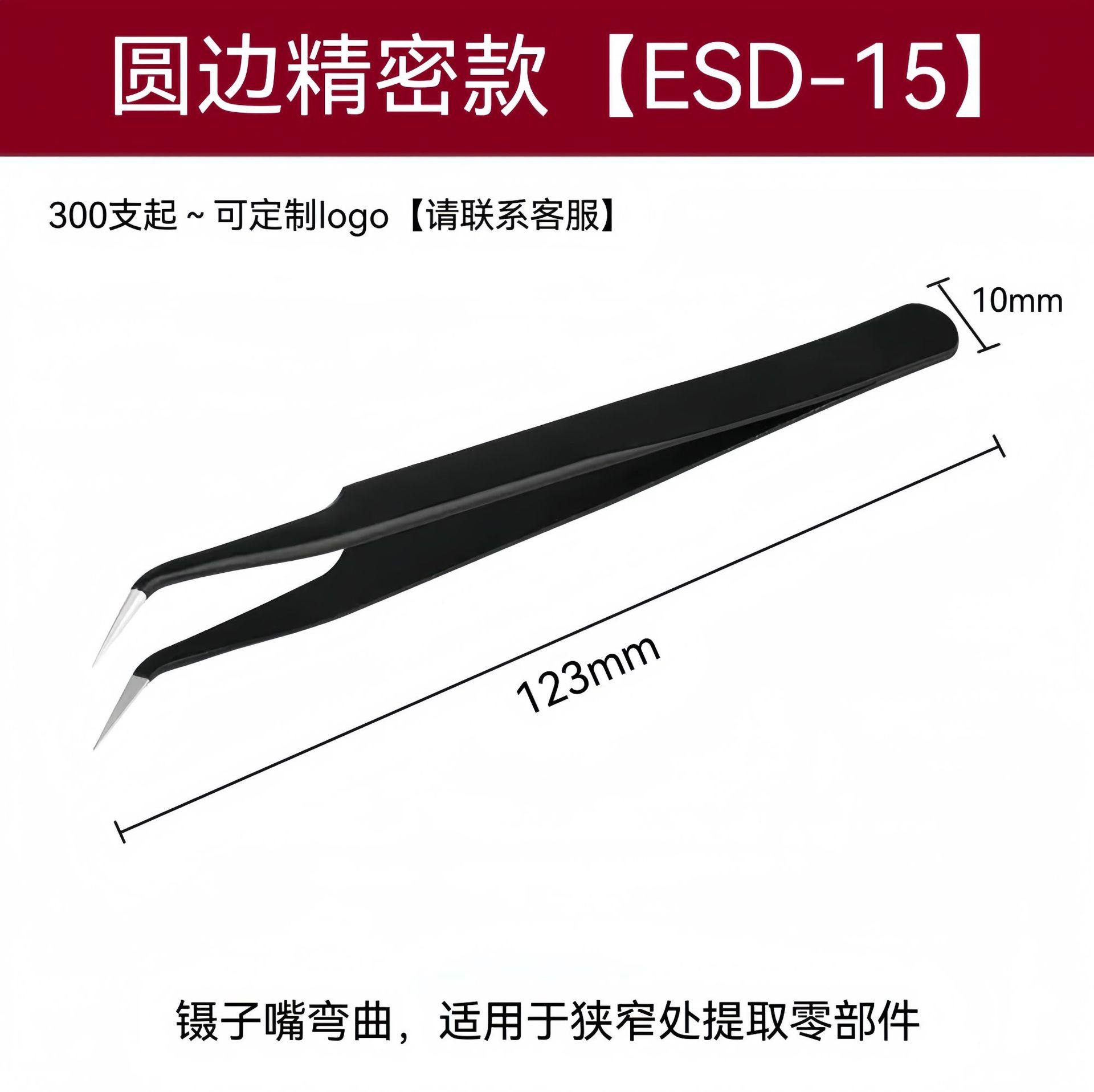 ESD-15【精密モデル】型番なし