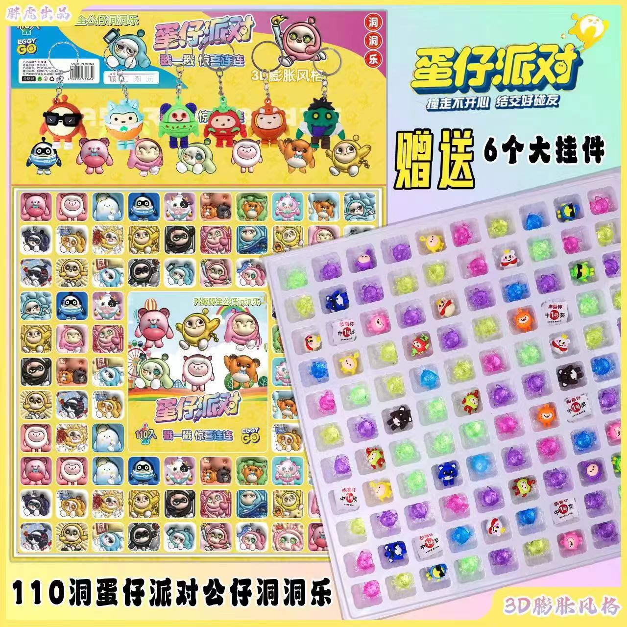110 エッグボーイパーティーの楽しみ