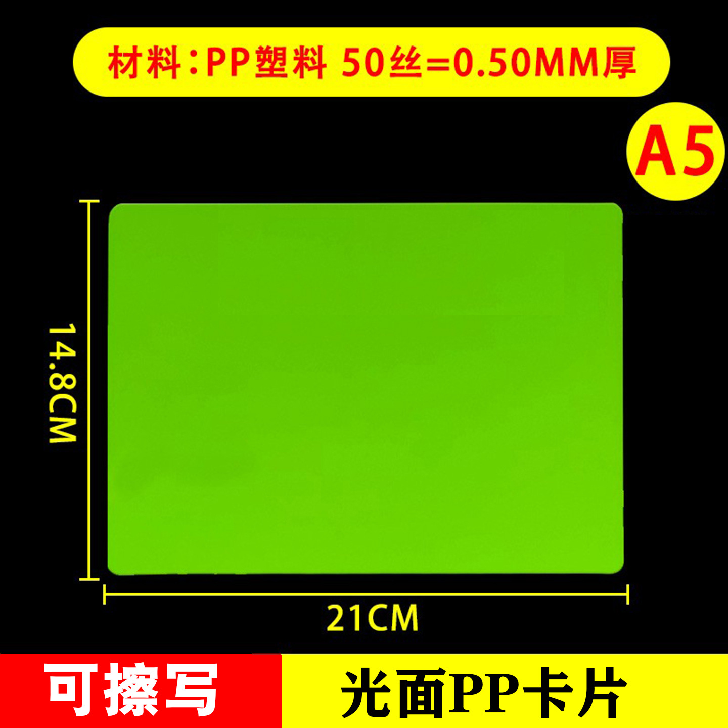 消去可能な緑色のPP光沢のあるA5カード