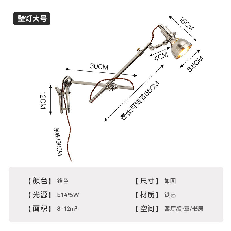 大型ウォールランプ