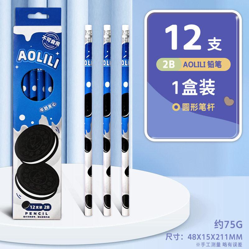 スナックペンシル 2B [ブルー]