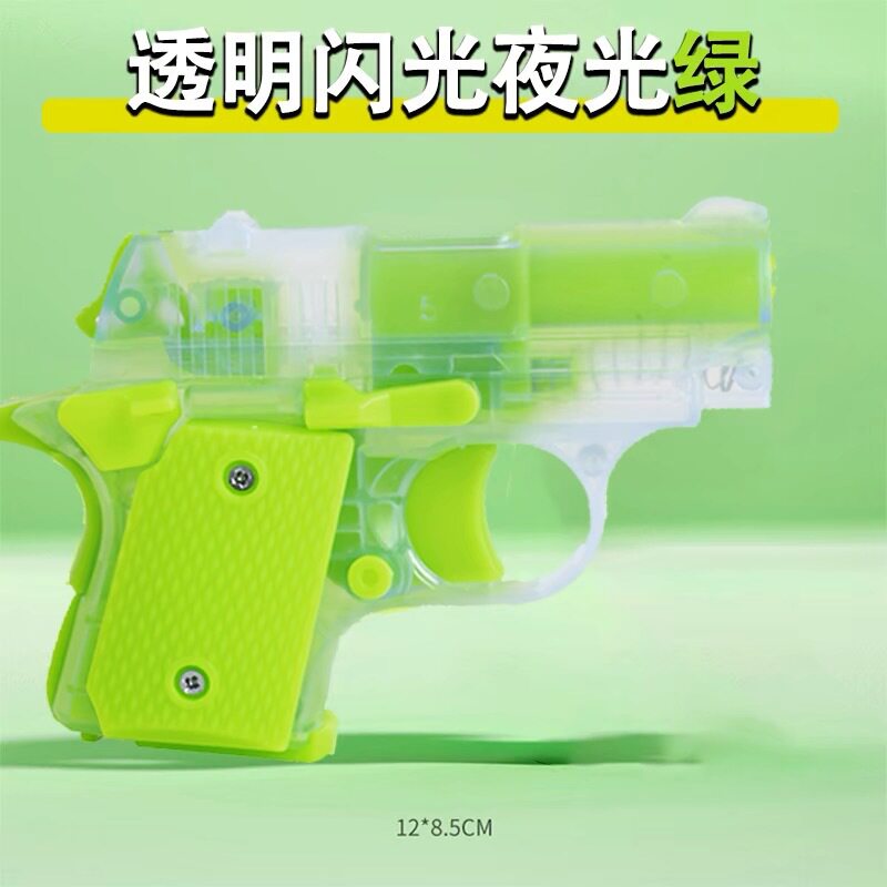 閃光夜光緑大根銃