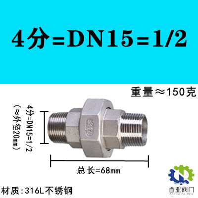 【316l】4点 = dn15 = 1/2