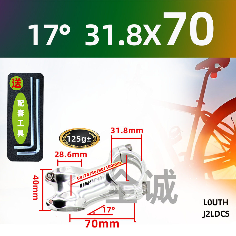 UNO ブライトシルバーステム 17 度 31.8X70mm 強化