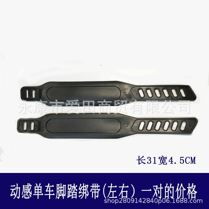 Bタイプのストラップのペア