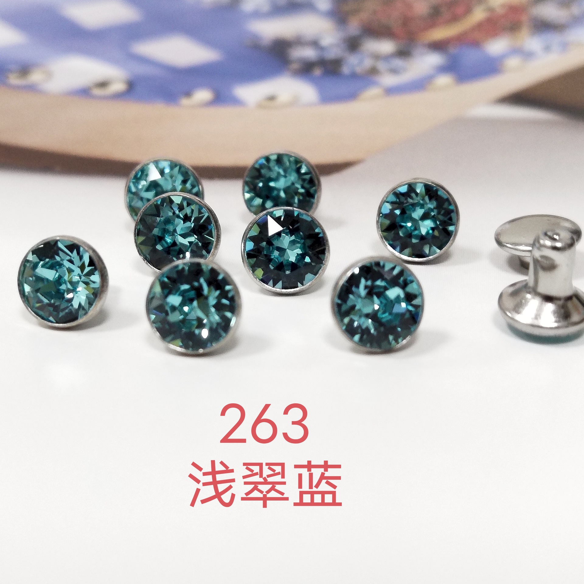 263ライトブルー