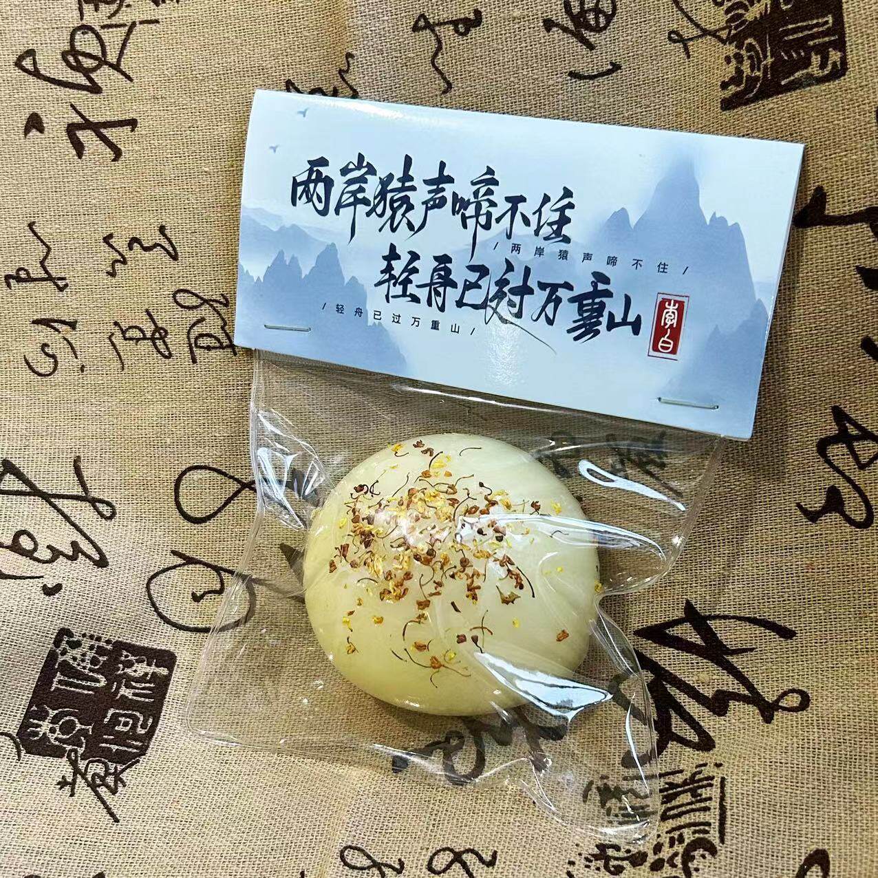 シナモン大福