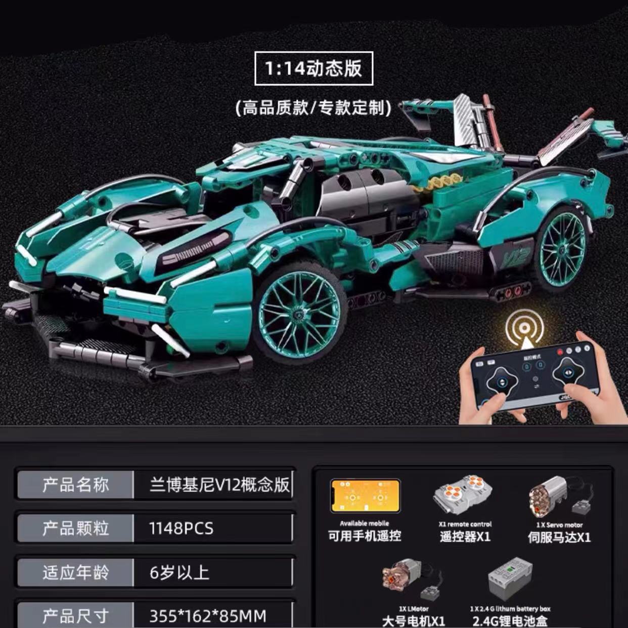 ティファニーブルーV12 1:14【ダイナミック版1148粒】