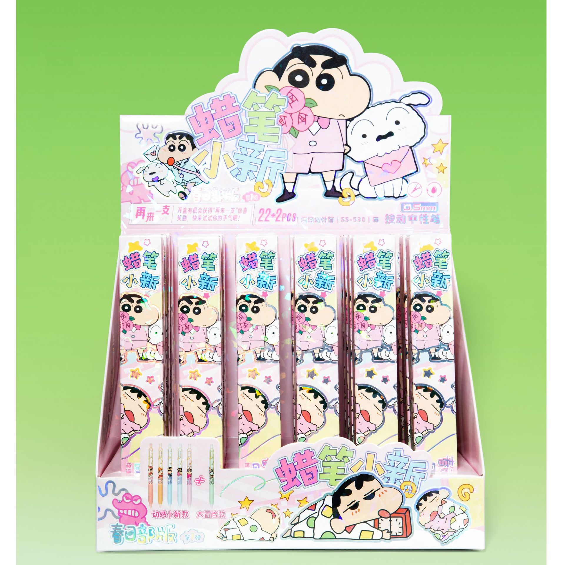 SS-538 クレヨンしんちゃん(ワンプライス) 22発入り 24箱