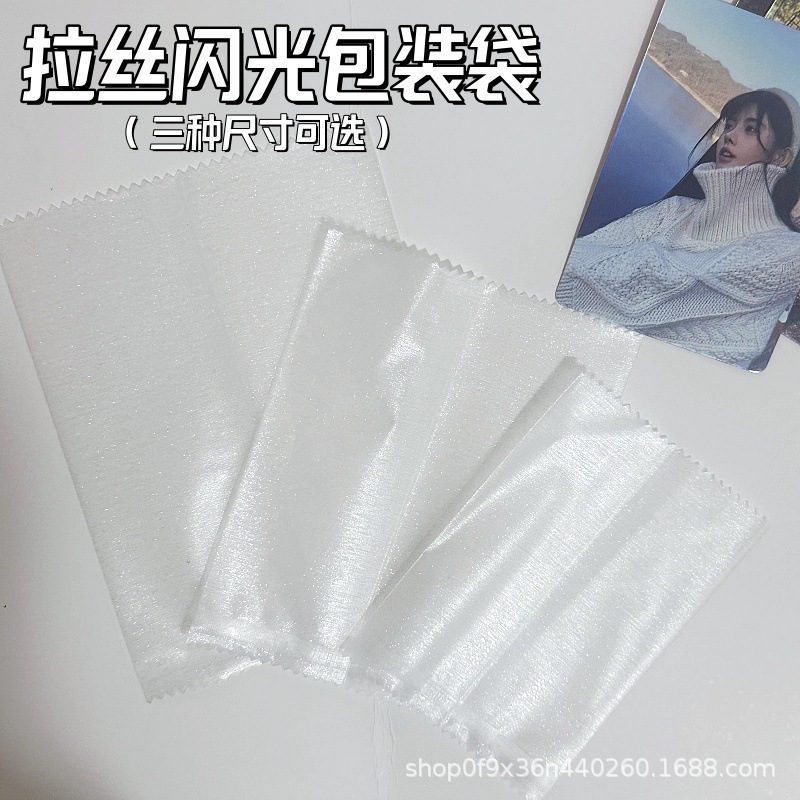 伸線機シール袋(11×14cm) 1パック50枚