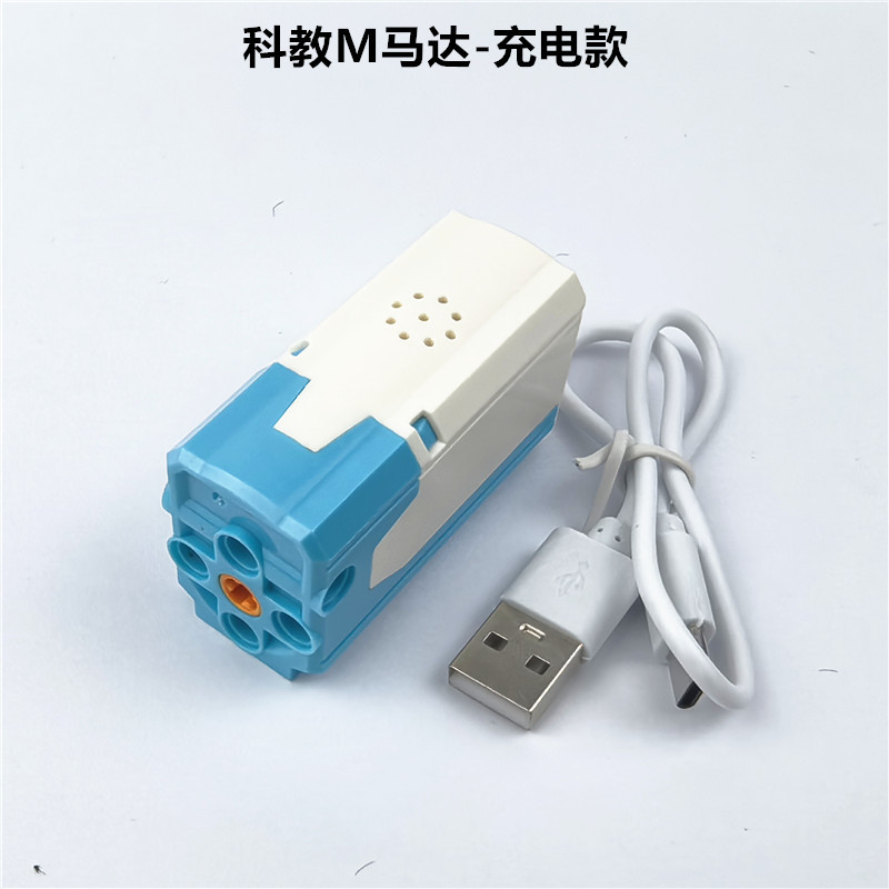 科学および教育用 M 充電モーター