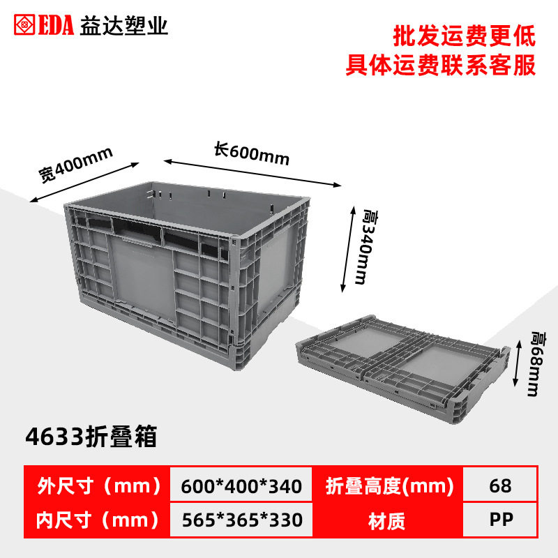 折りたたみボックス(蓋なし) 600*400*340mm グレー;