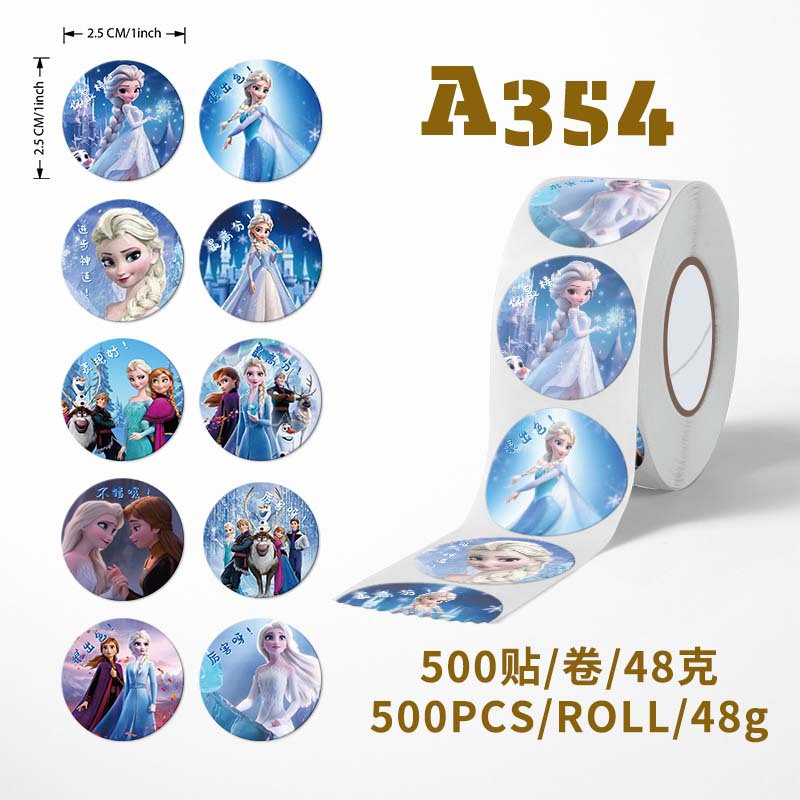A354 フローズン