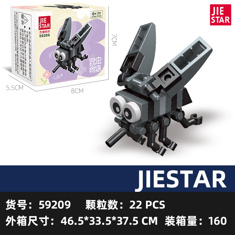 傑星積み木59209蚊