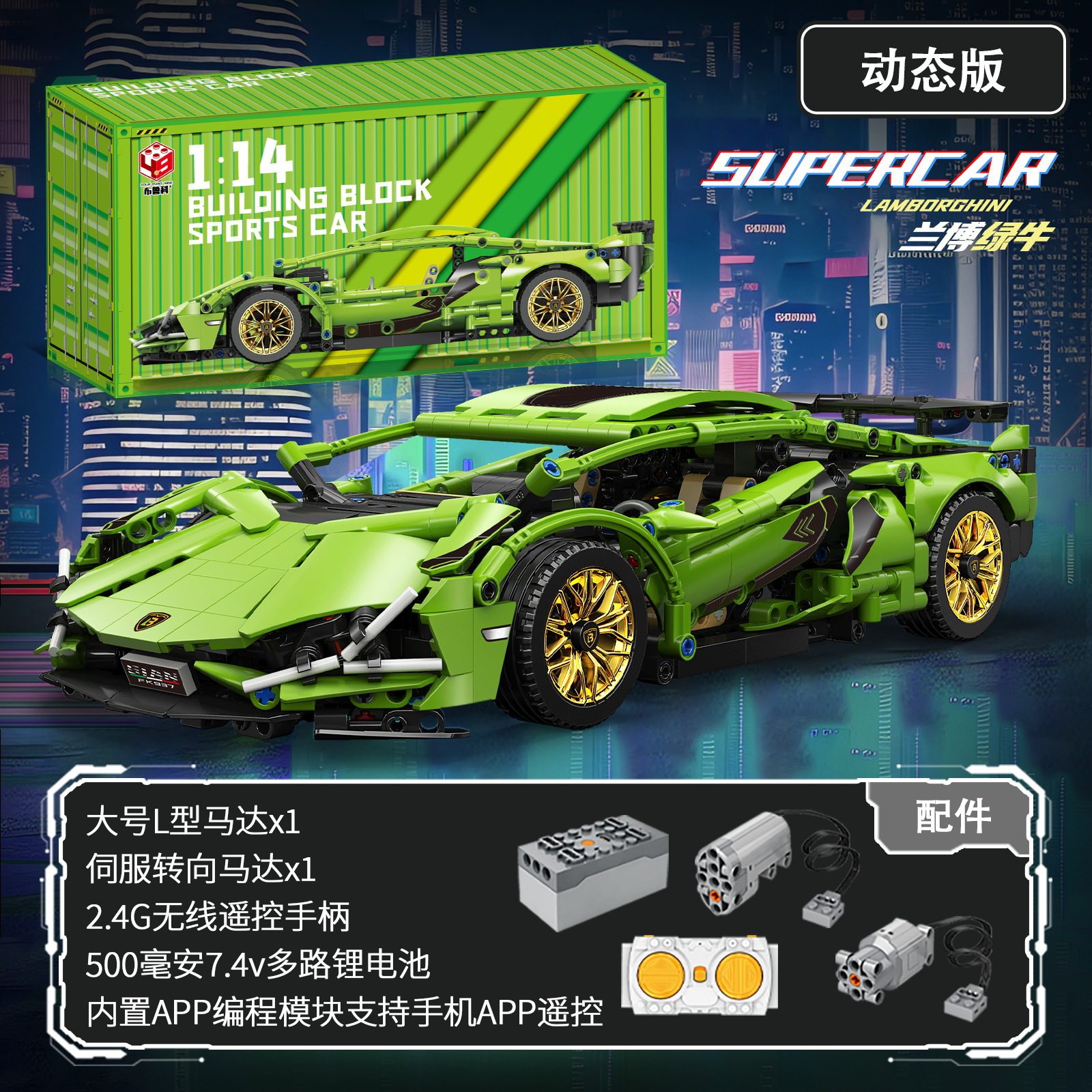 1:14 ランボーグリーンブルパワーバージョン [コンテナギフトボックス]